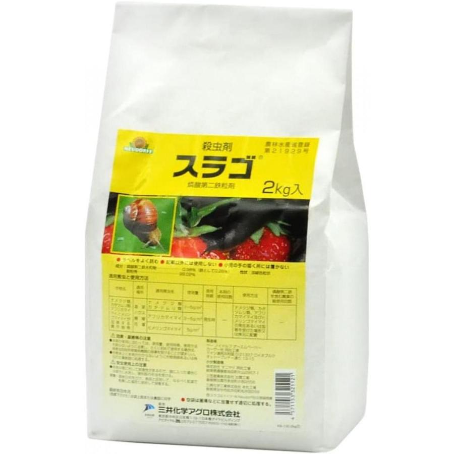 【在庫有・即納】三井化学クロップ&amp;ライフソリューション スラゴ 粒剤 2kg 殺虫剤 農薬 ナメクジ カタツムリ（Yahoo!・ダイユーエイト.com ヤフー店）
