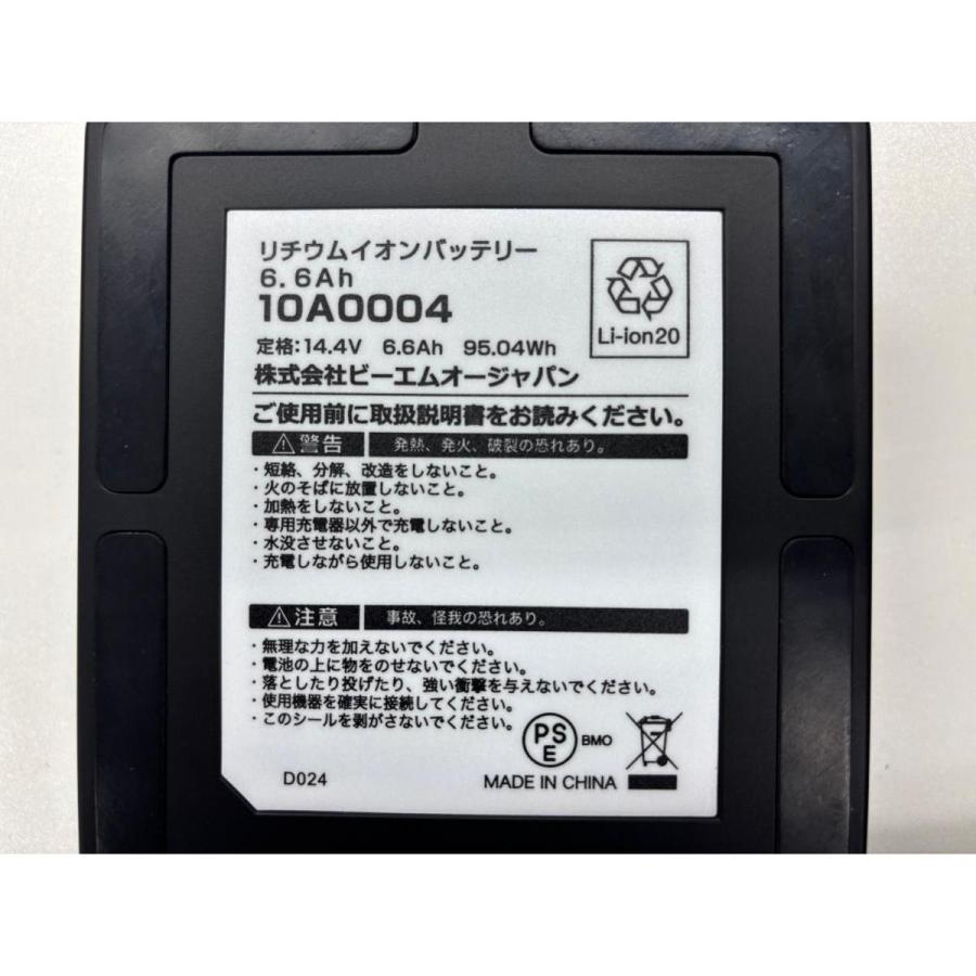 【在庫有・即納】 BMO JAPAN リチウムイオンバッテリー6.6Ah II (チャージャーセット) 本体＋充電器セット 電動リール用 防水仕様IP55 10Z0014