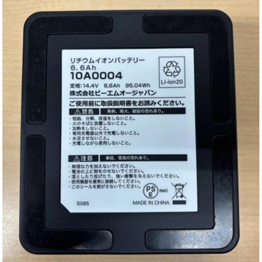 【在庫有・即納】 BMO JAPAN リチウムイオンバッテリー6.6Ah II (チャージャーセット) 本体＋充電器セット 電動リール用 防水仕様IP55 10Z0014