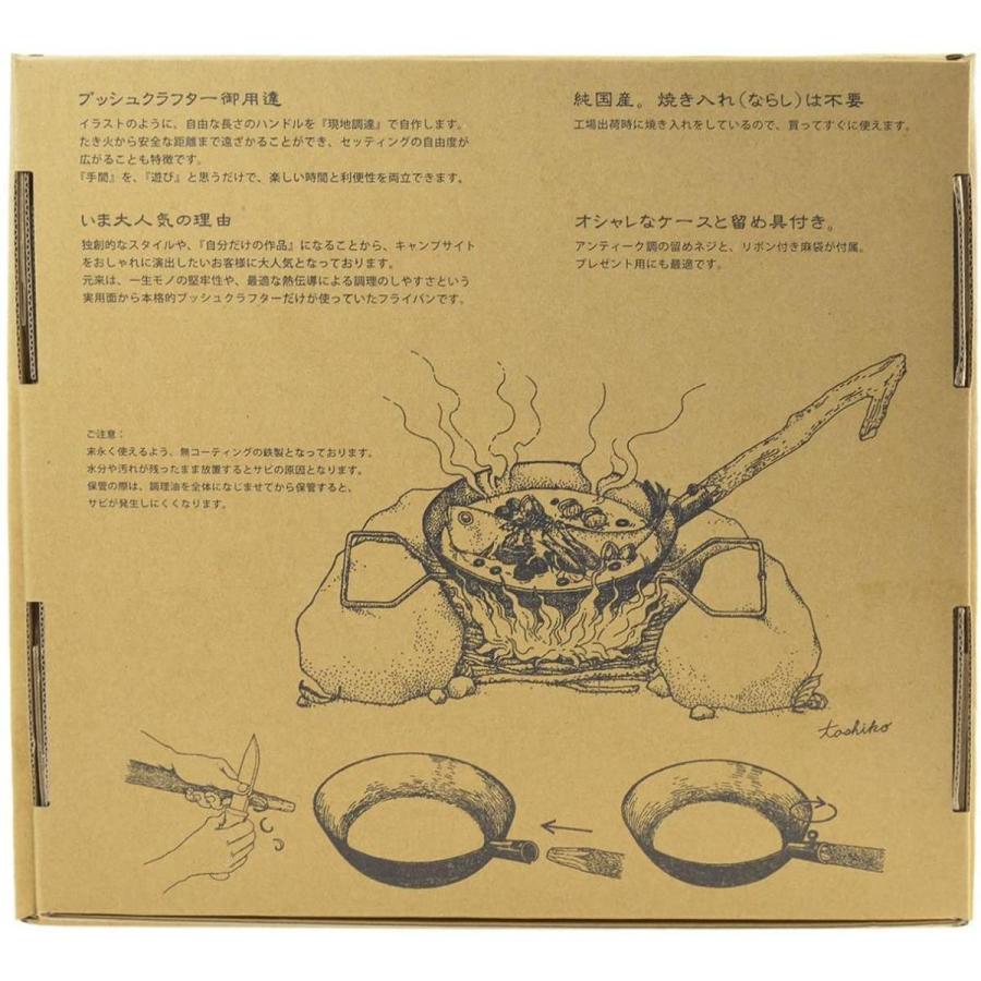 Bush Craft ブッシュクラフト たき火フライパン 深め 240ｍｍ アウトドア キャンプ リネン製収納袋付 ダイユーエイト Com ヤフー店 通販 Yahoo ショッピング