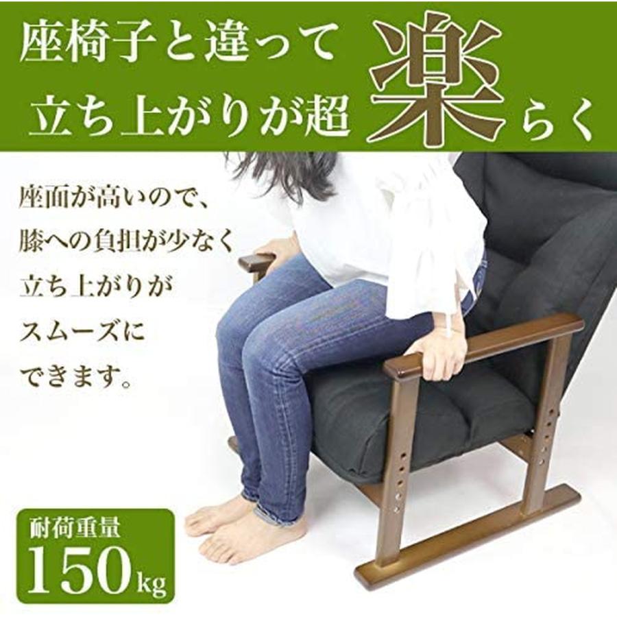肘付き高座椅子 A1071-GR 【緑】 6段階リクライニング 天然木 イス 