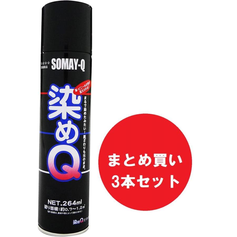 染めQ 264ml ブラック×3本 染めq ブラック264ml」の人気商品一覧・価格
