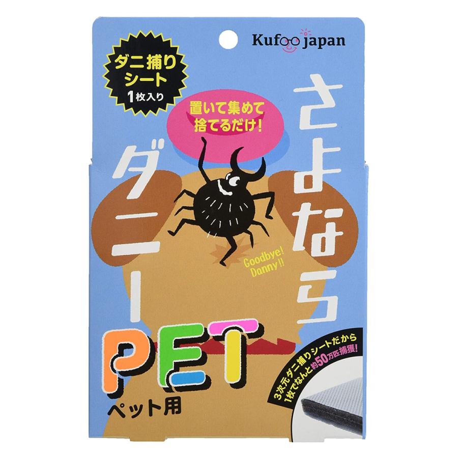 イースマイル さよならダニーpet 1枚 さよならダニーペット ダニ駆除 ダニ捕りマット ダニシート ダニ取りシート ダイユーエイト Com ヤフー店 通販 Yahoo ショッピング