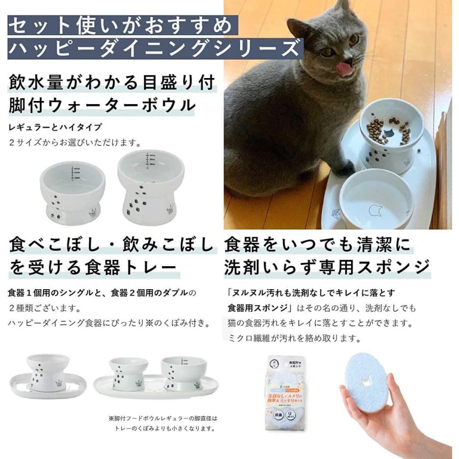 猫壱（necoichi） ハッピーダイニング 猫用 脚付き フードボウル