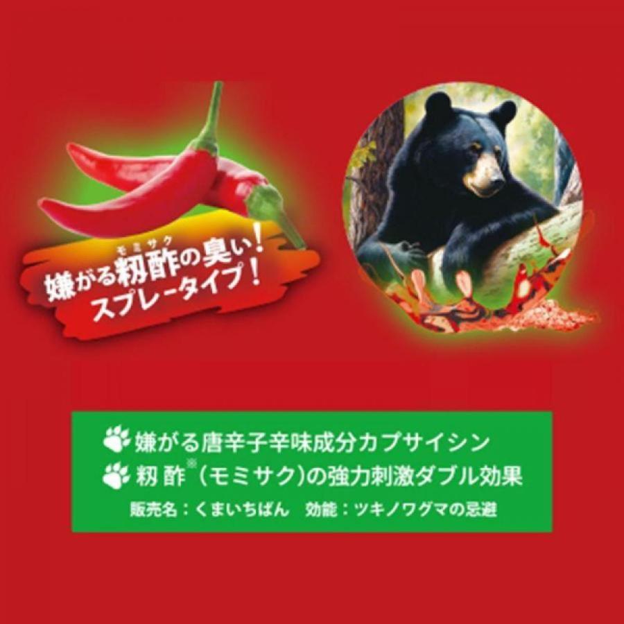 熊スプレー　くまいちばん　3本セット 熊スプレー くまいちばん 3本セット 【公式通販】