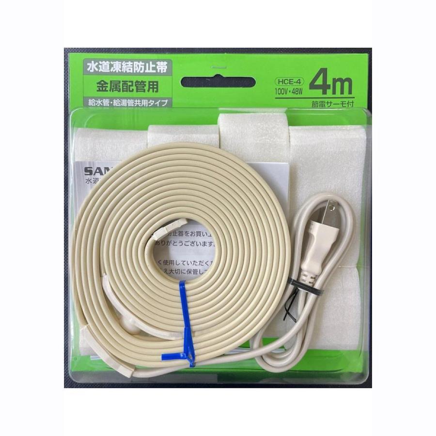 山清電気 水道凍結防止器 HCE-4 4m 凍結防止ヒーター : ダイユーエイト