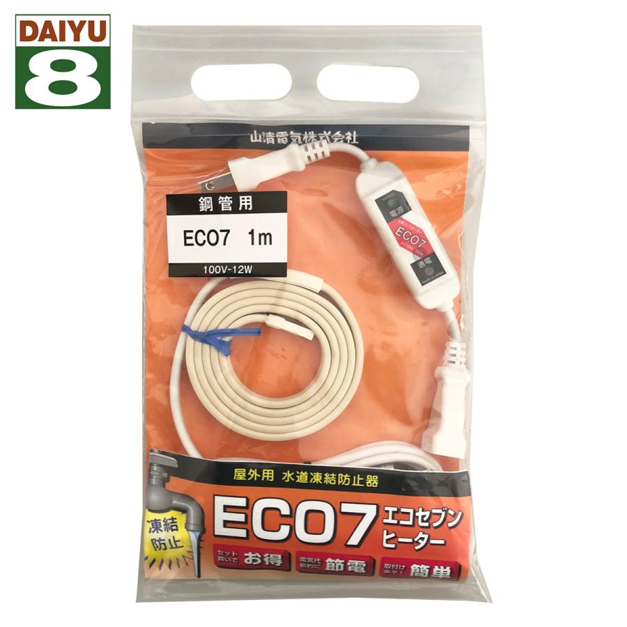 SANSEI(山清電気) 水道凍結防止器 ECO7ヒーター 12W ECO7-1HC 1m 屋外