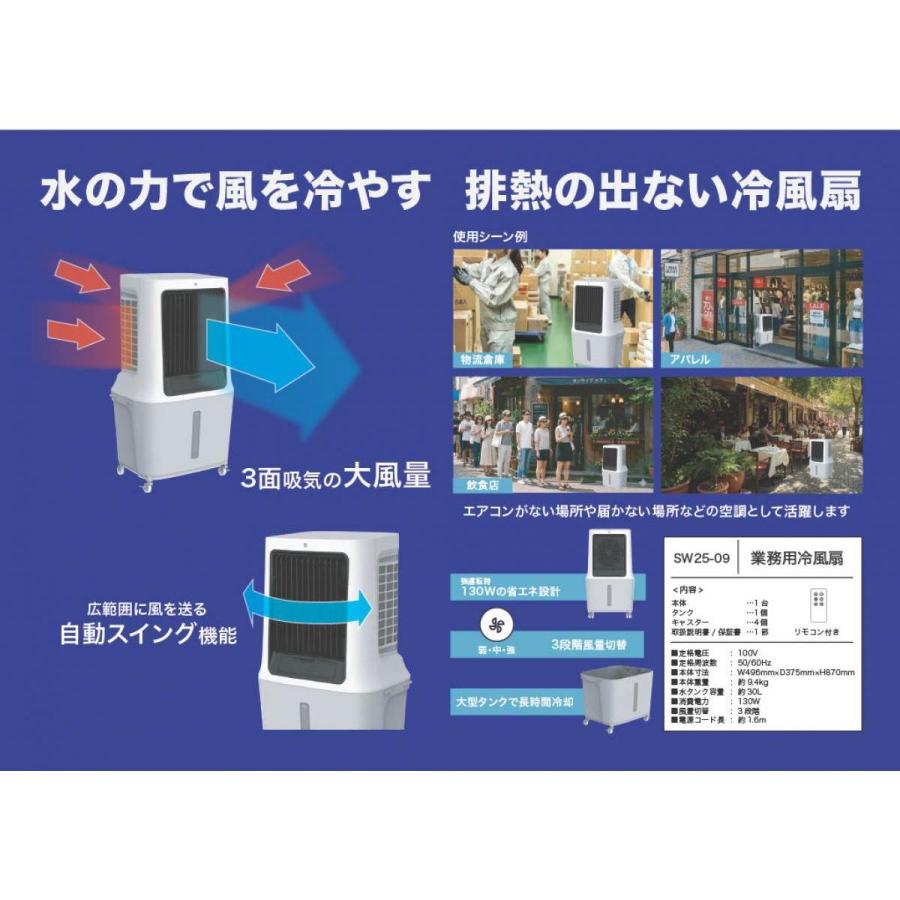 冷風扇 冷風 業務用 猛暑対策 節約 一般家庭用 涼しい 熱中症対策 熱中