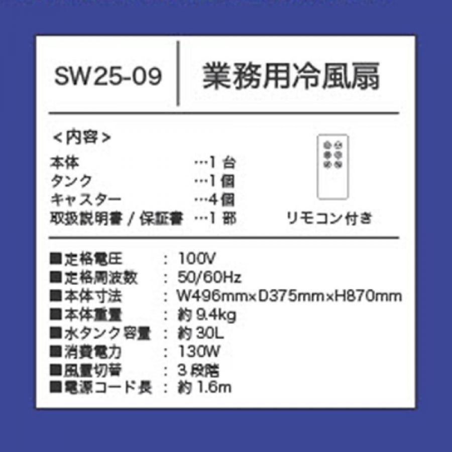 冷風扇 冷風 業務用 猛暑対策 節約 一般家庭用 涼しい 熱中症対策 熱中