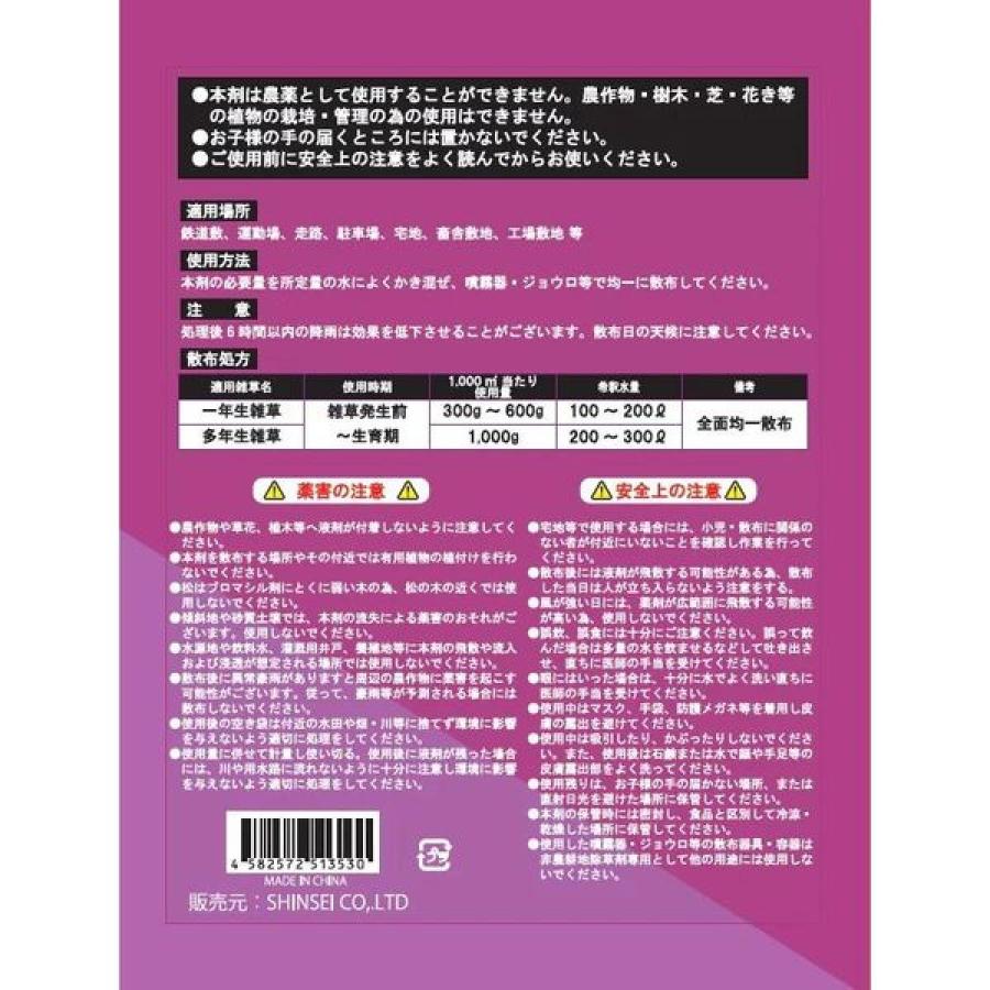 【在庫有・即納】【まとめ買い】シンセイ アディオス 100g×30袋セット ブロマシル80％水和剤 水に溶かす除草剤 粉末除草剤 雑草 枯らす 発生抑制 粉末_2