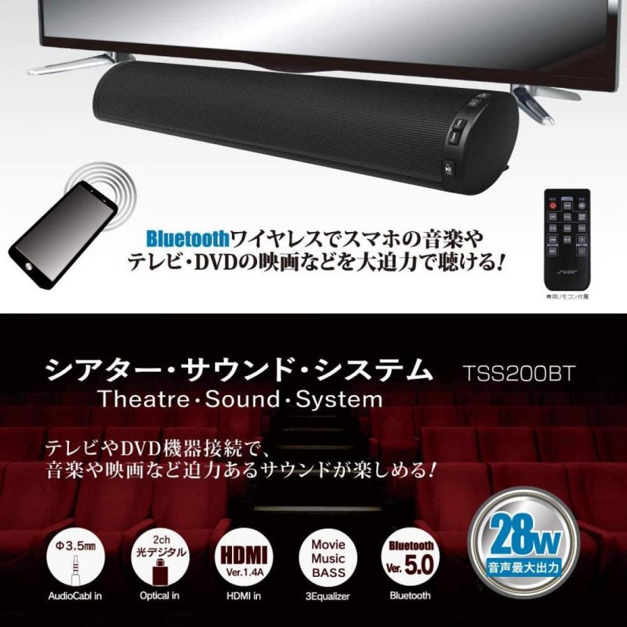 FUZE サウンドバー シアターサウンドシステム ワイヤレス Bluetooth 5.0 / HDMI / ARC対応 リモコン付き スマホ スピーカー TSS200BT｜daiyu8-y｜02
