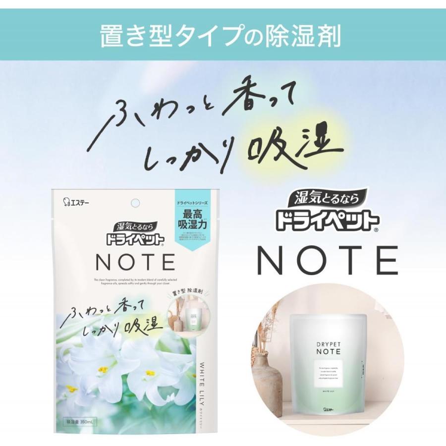 エステー ドライペット NOTE 置き型タイプ ホワイトリリー