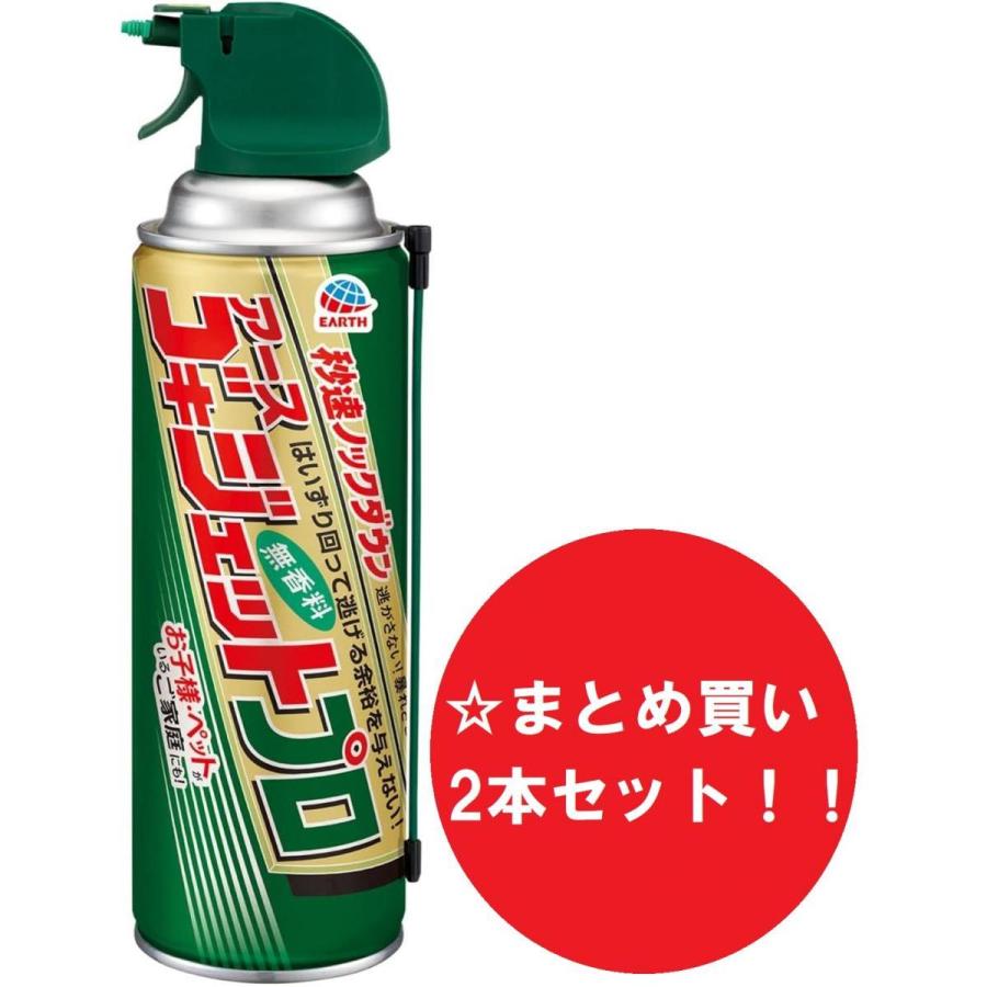 アース製薬 【まとめ買い】【2本セット】アース製薬 ゴキ