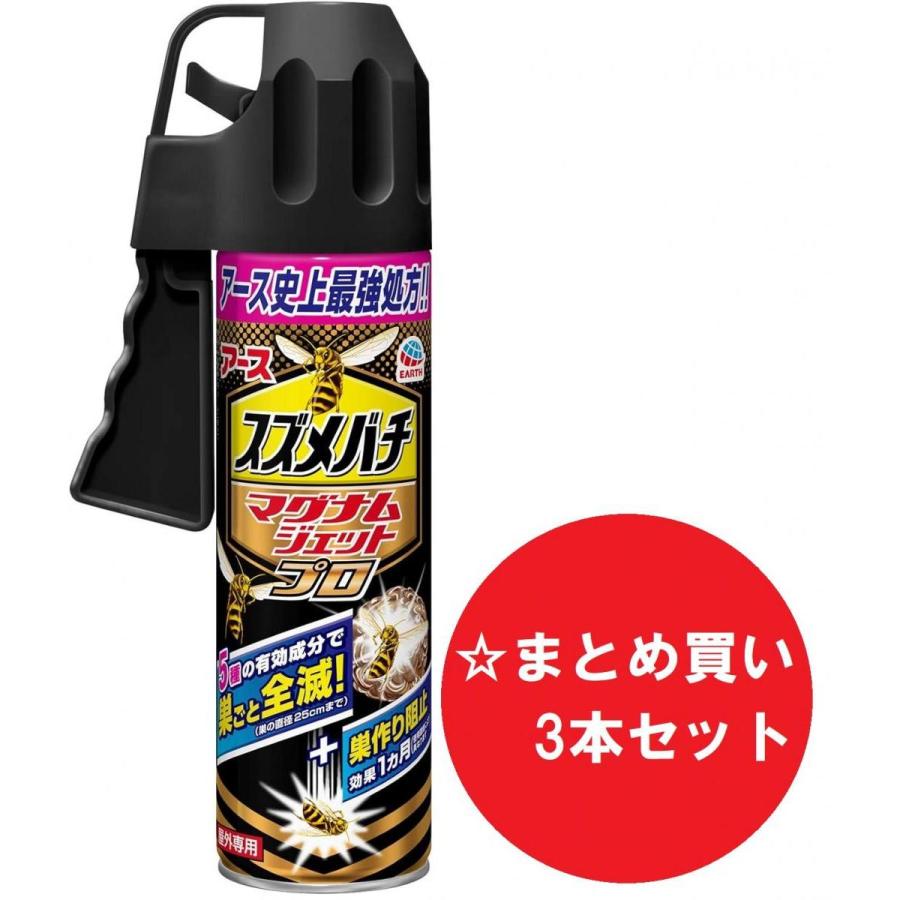 アース製薬 【まとめ買い】【3本セット】アース スズメバチマグナム