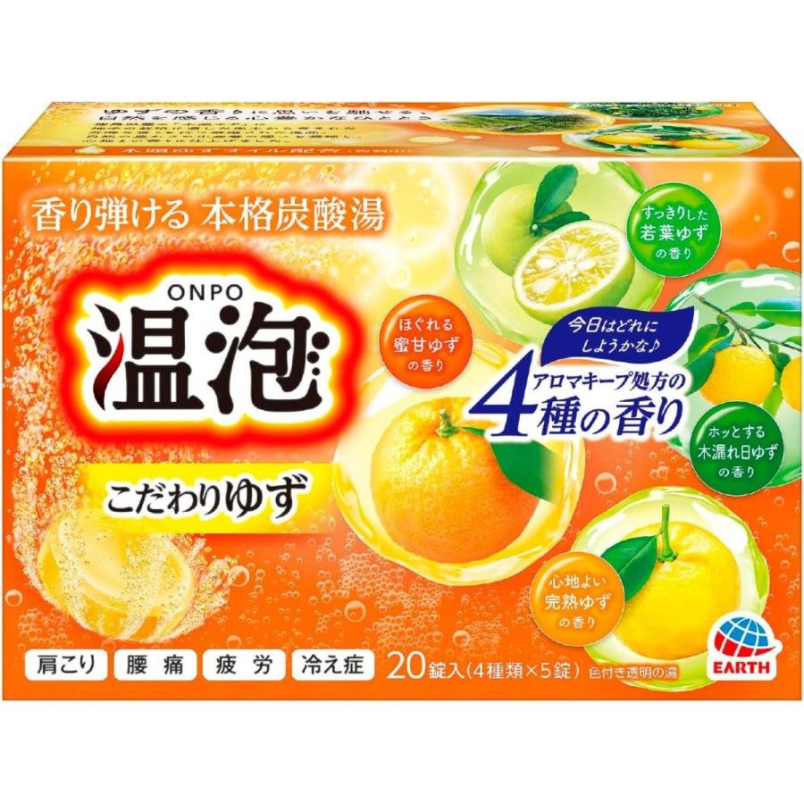 温泡 入浴剤 炭酸湯 こだわりゆず　75個　最小3個セットで販売 アース製薬 温泡 ONPO こだわりゆず 炭酸湯 入浴剤 20錠入(5錠x4種