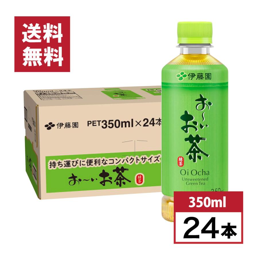 在庫有・即納】【ケース販売】伊藤園 おーいお茶 緑茶 ポケッティ