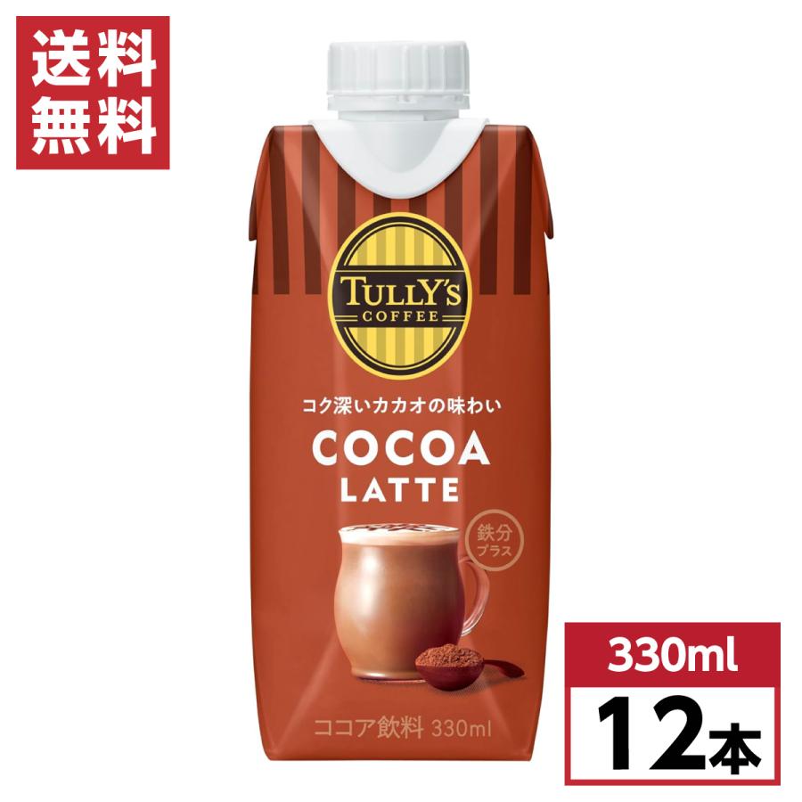 TULLY'S COFFEE ココアラテ 330ml×12本6箱セットまとめ売り TULLY'S COFFEE（タリーズ コーヒー） 【まとめ買い】 伊藤園