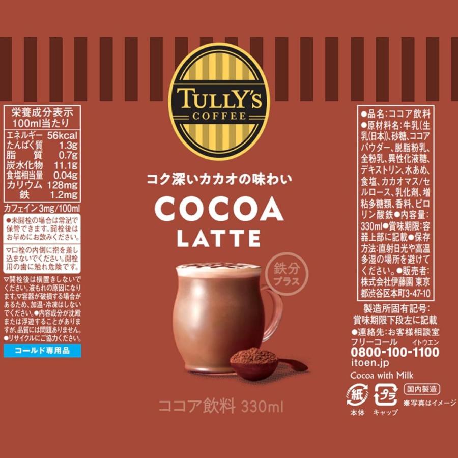 TULLY'S COFFEE（タリーズ コーヒー） 【まとめ買い】 伊藤園