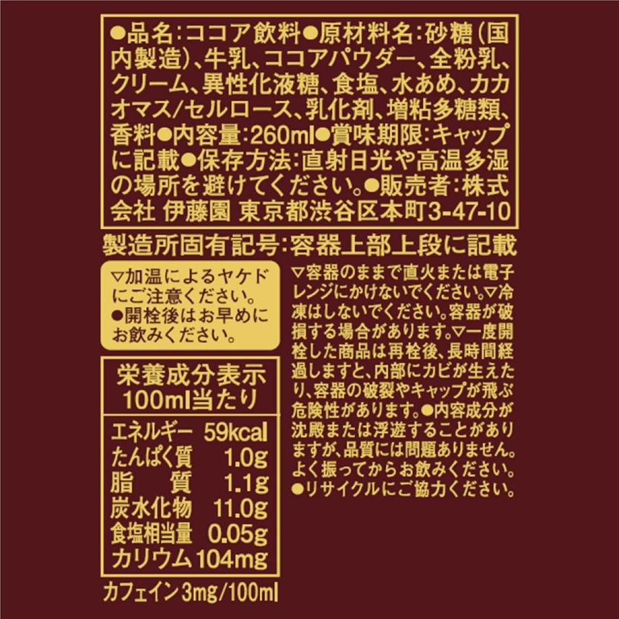 伊藤園（ITO EN） 【まとめ買い】伊藤園 タリーズ クリーミーココア