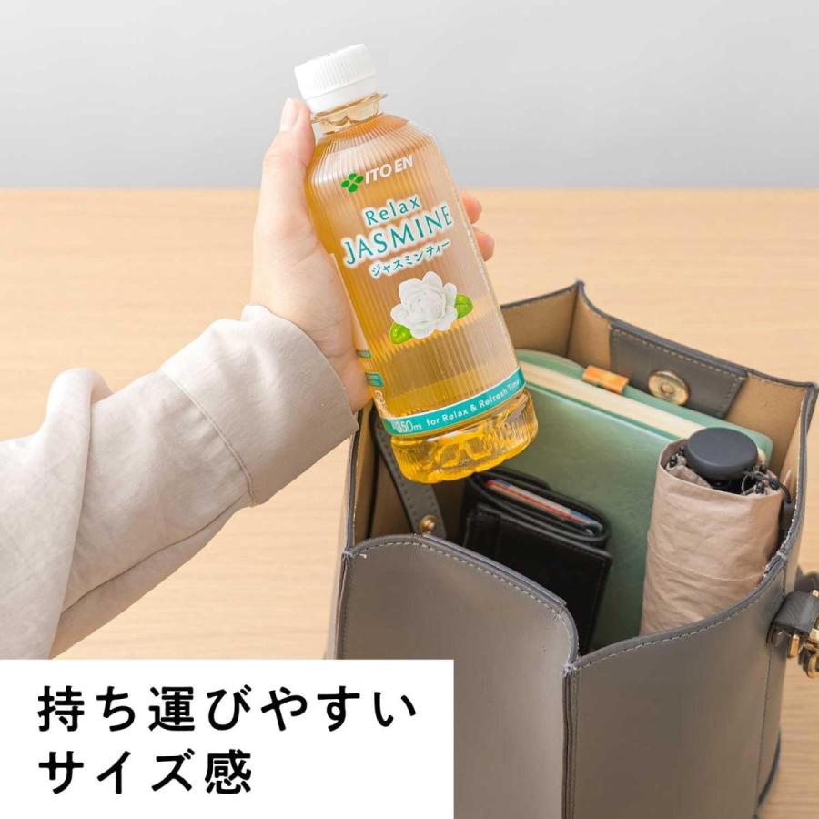 ケース販売】伊藤園 Relax JASMINE ポケッティボトル 350ml ×24本