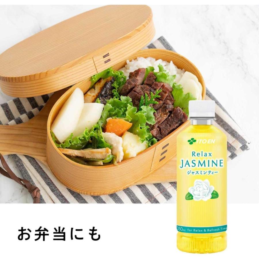 ケース販売】伊藤園 Relax JASMINE ポケッティボトル 350ml ×24本