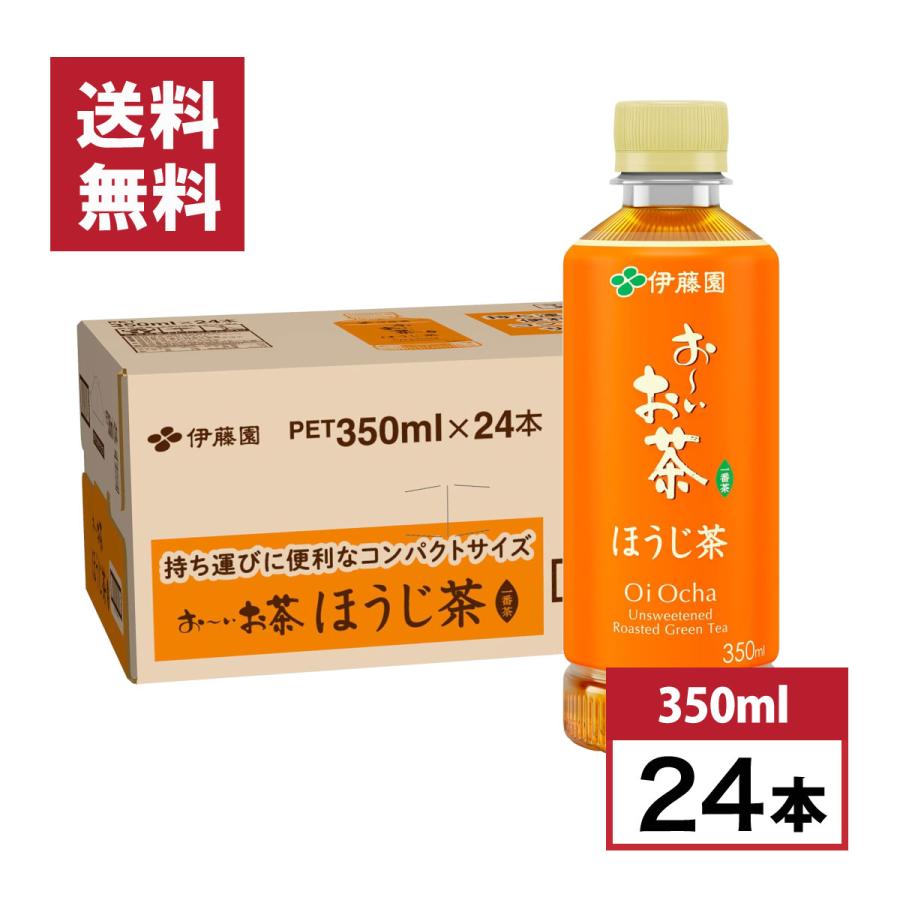 在庫有・即納】 【ケース販売】伊藤園 おーいお茶 ほうじ茶 ポケッティ