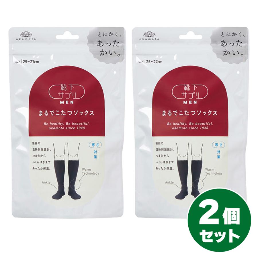 まとめ買い】【在庫有】岡本 靴下サプリ MEN まるでこたつソックス 25 