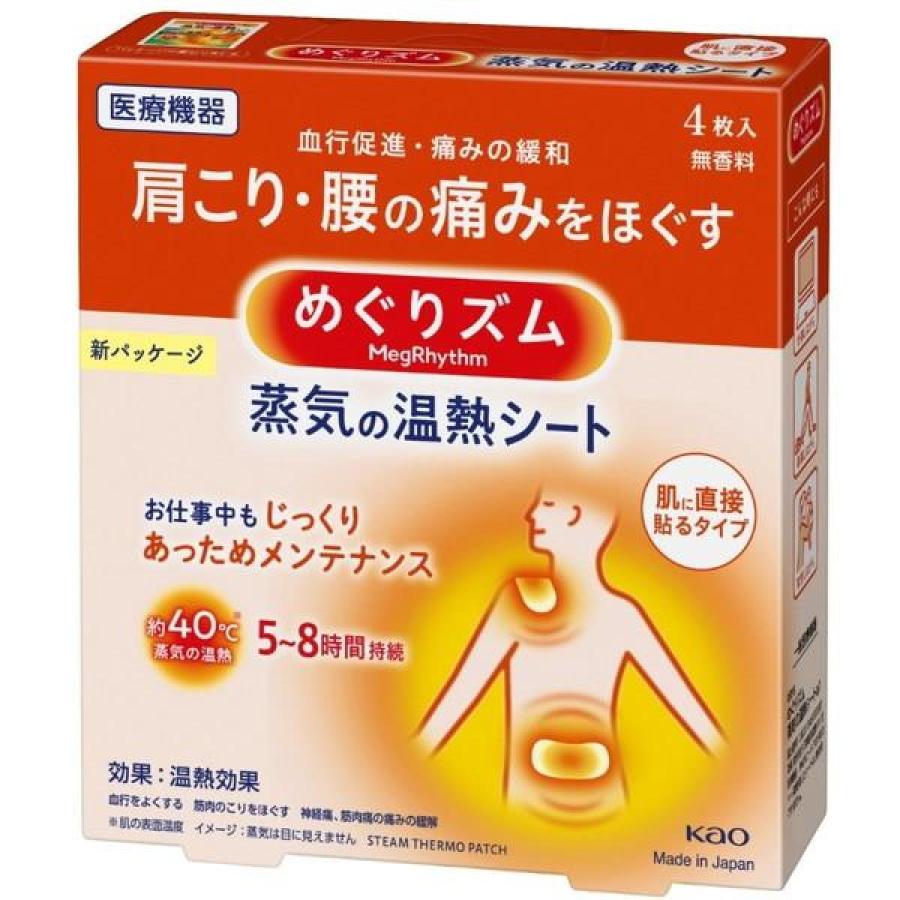 めぐりズム 【まとめ買い】花王 蒸気の温熱シート 肌に直接貼るタイプ