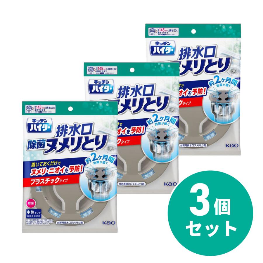 Kao（花王） 【まとめ買い】花王 キッチンハイター 除菌ヌメリとり