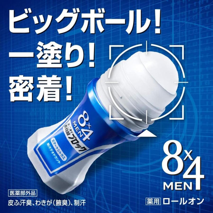 脇汗デオドラント まとめ買い】kao(花王) 8x4メン ロールオン 無香料 60ml×3本 男性用 制