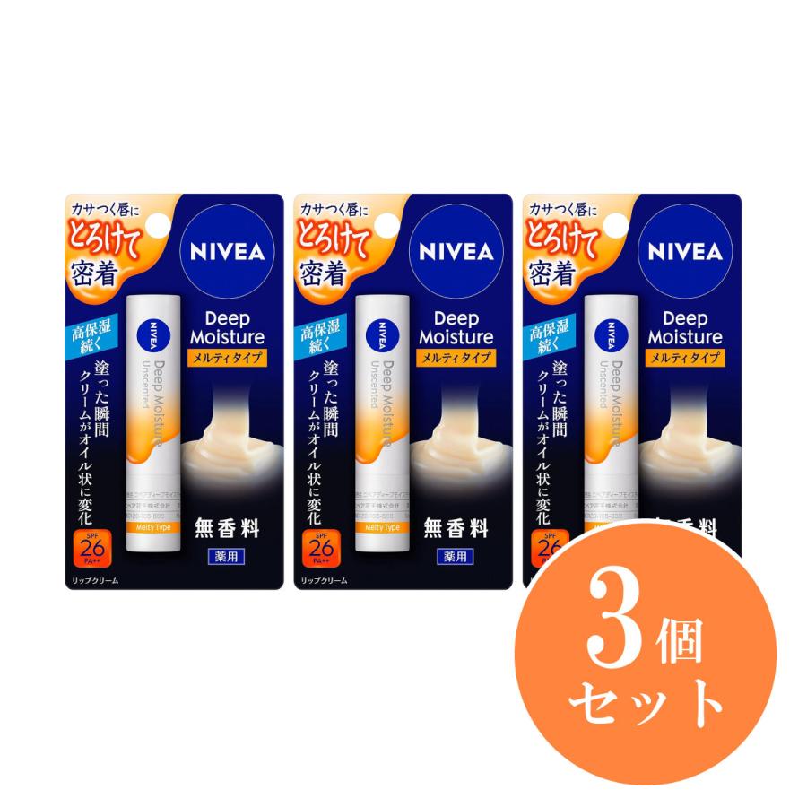 Kao（花王） 【まとめ買い】花王 ニベア ディープモイスチャーリップ