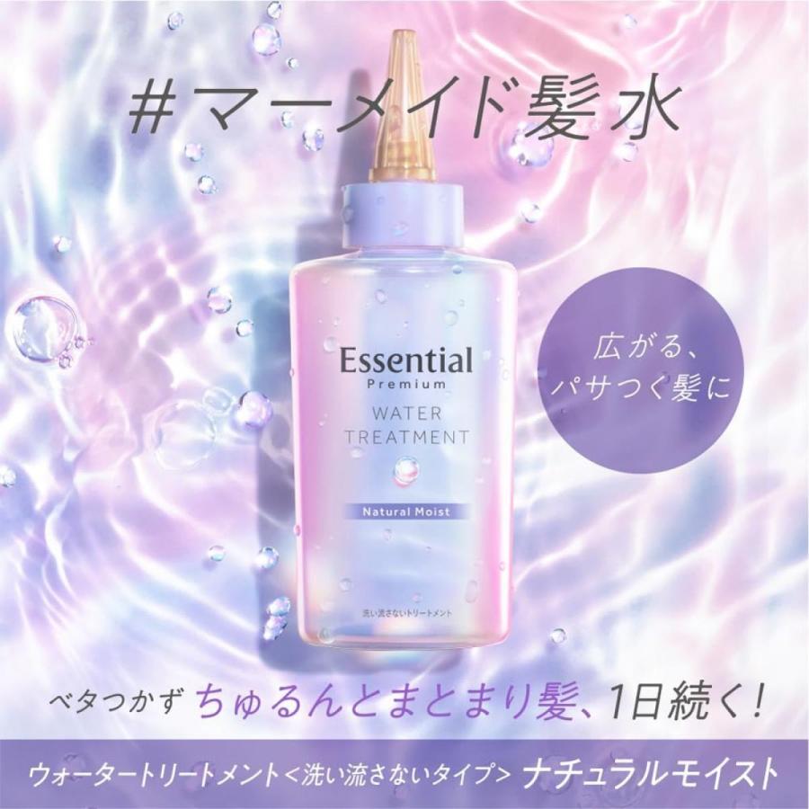 【まとめ買い】花王(kao) エッセンシャル プレミアム ウォータートリートメント ナチュラルモイスト 200ml×3本　洗い流さない アウトバス ヘアマスク Essential｜daiyu8-y｜02