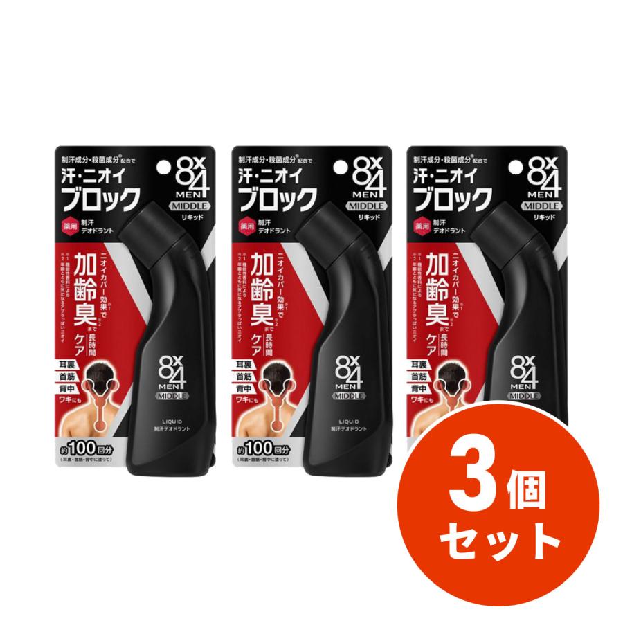 まとめ買い】花王(kao) 8×4 エイトフォーメン ミドルリキッド 85ml×3本