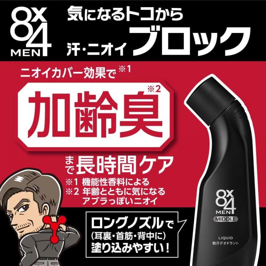 まとめ買い】花王(kao) 8×4 エイトフォーメン ミドルリキッド 85ml×3本