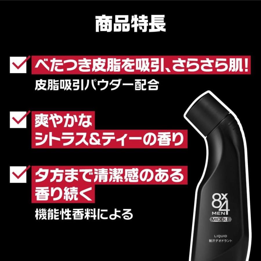 お手入れ・トリミング用品 kao まとめ買い】花王(kao) 8×4 エイトフォーメン ミドルリキッド 85ml×3本