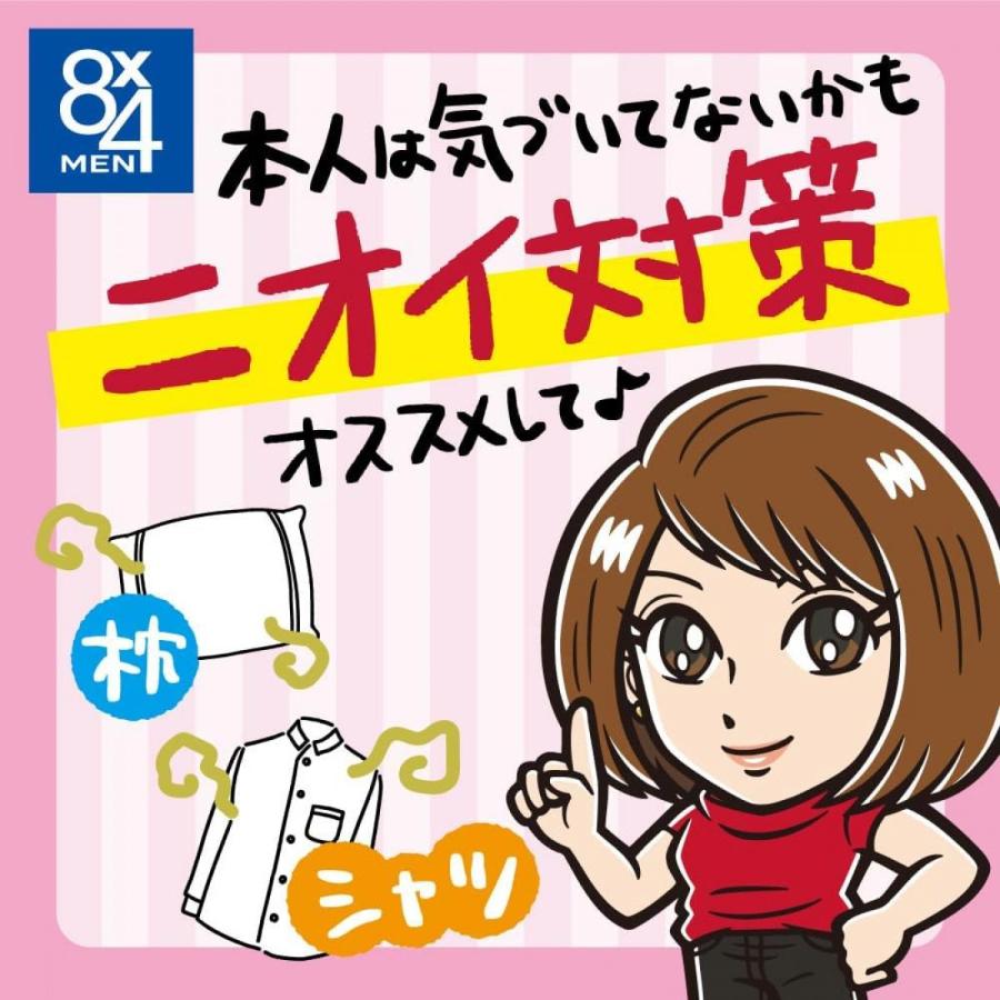まとめ買い】花王(kao) 8×4 エイトフォーメン ミドルリキッド 85ml×3本