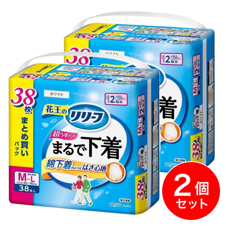 リリーフ 【まとめ買い】花王 パンツタイプ まるで下着 2回分 M-L 38枚