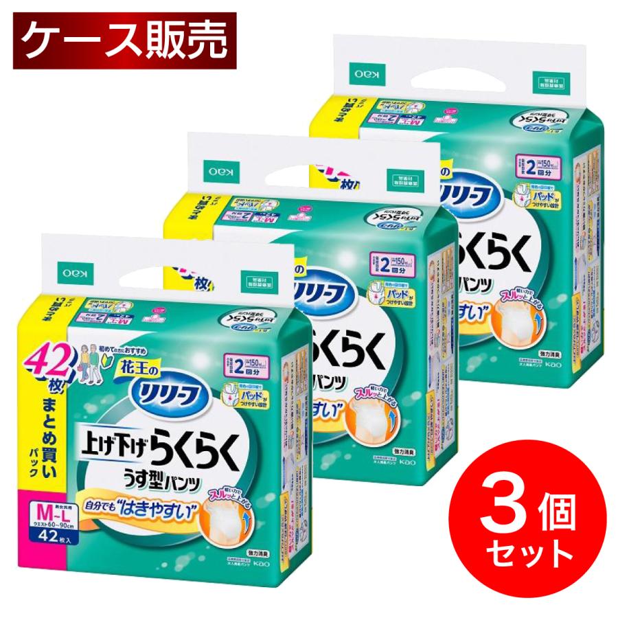 リリーフ 【まとめ買い】花王 パンツタイプ 上げ下げらくらく うす型
