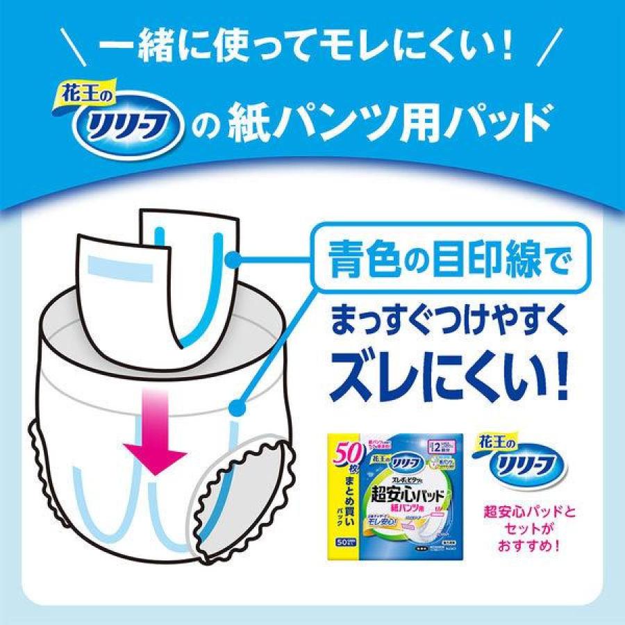 リリーフ 【まとめ買い】花王 パンツタイプ 上げ下げらくらく うす型