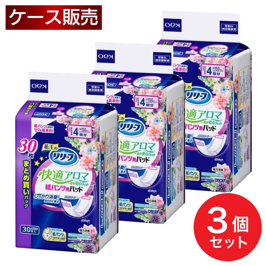 リリーフ 【まとめ買い】花王 紙パンツ専用パッド 快適アロマ 一晩中