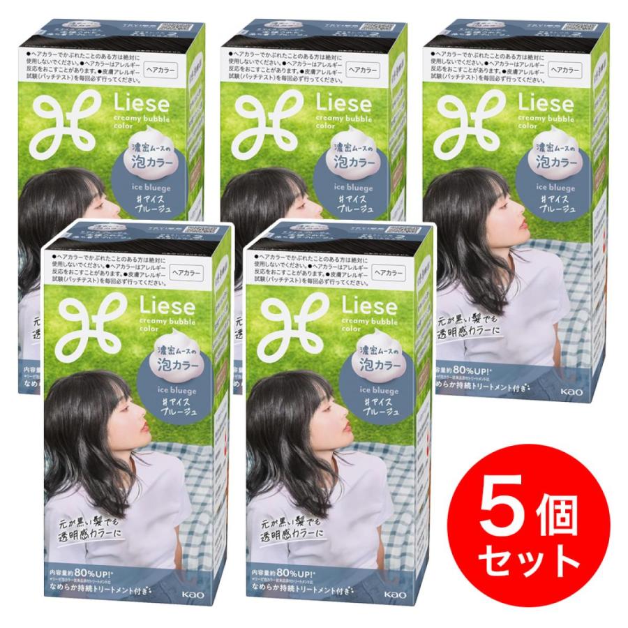 まとめ買い】リーゼ 泡カラー アイスブルージュ 115ml×5個セット 黒髪
