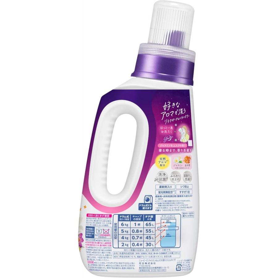 まとめ買い】花王 ニュービーズ ジャスミン＆ムスクの香り 本体 690g×3