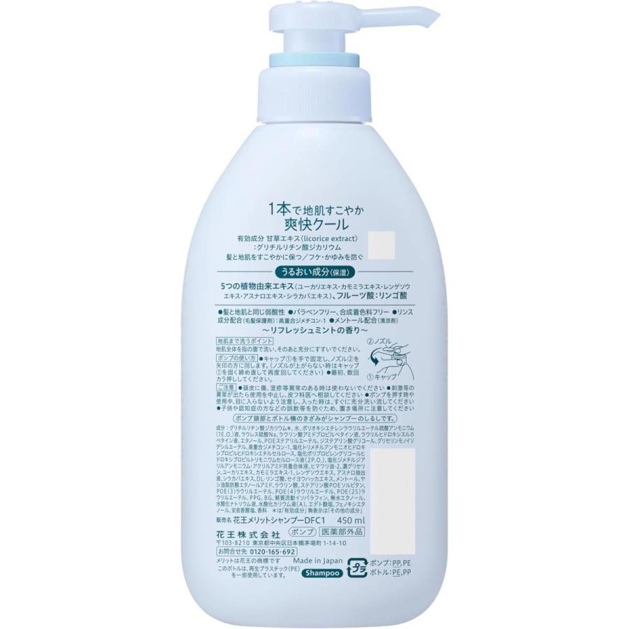 まとめ買い】花王 メリット リンスのいらないシャンプー クールタイプ