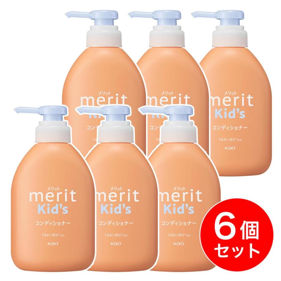 まとめ買い】花王 メリットキッズ コンディショナー ポンプ 360ml×6個
