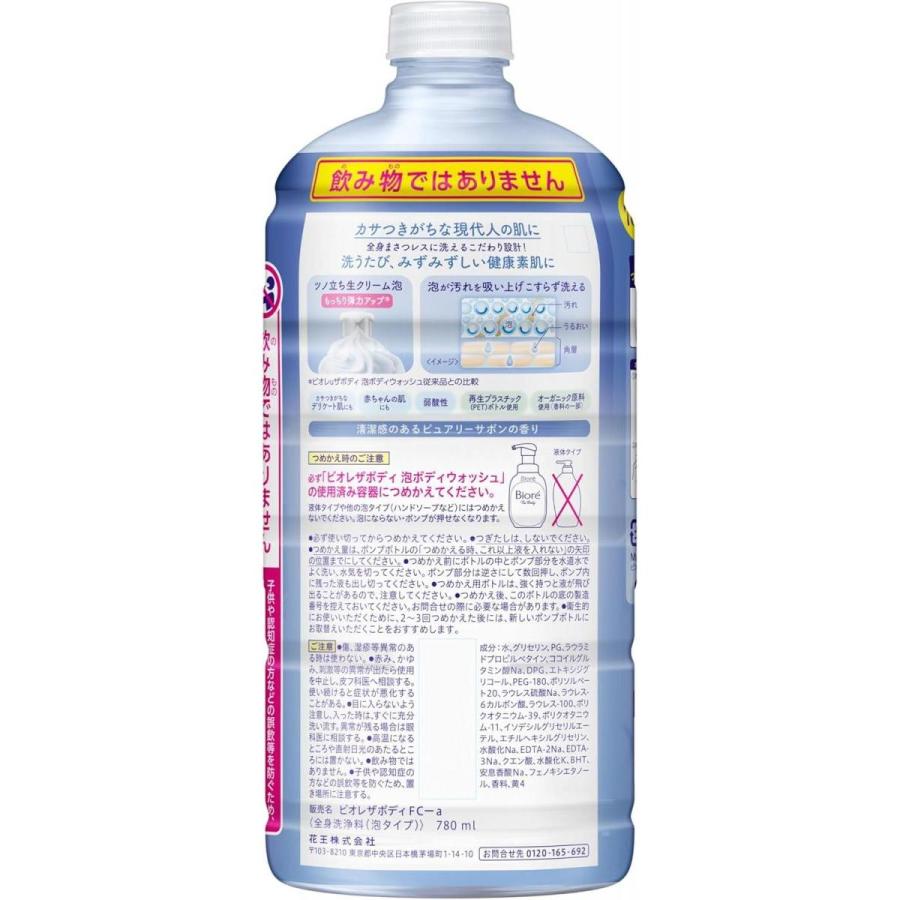 まとめ買い】花王 ビオレ ザ ボディ 泡タイプ ポンプ 780ml×3個セット