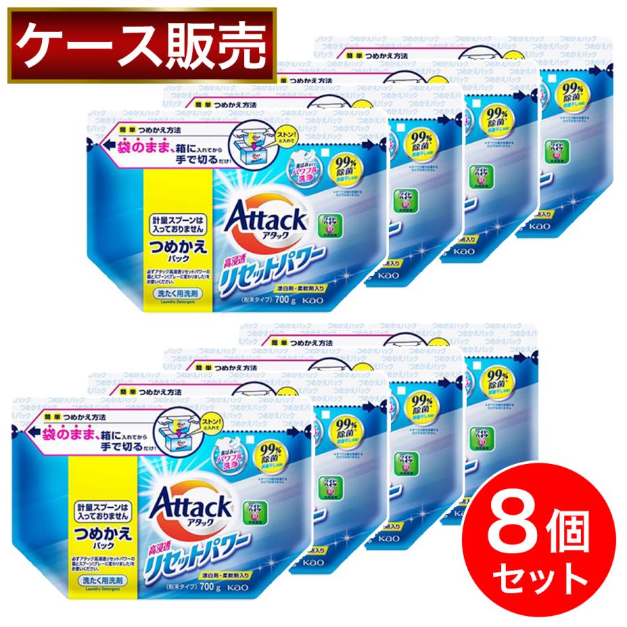 アタック 【まとめ買い】花王 アタック高浸透リセットパワー つめかえ