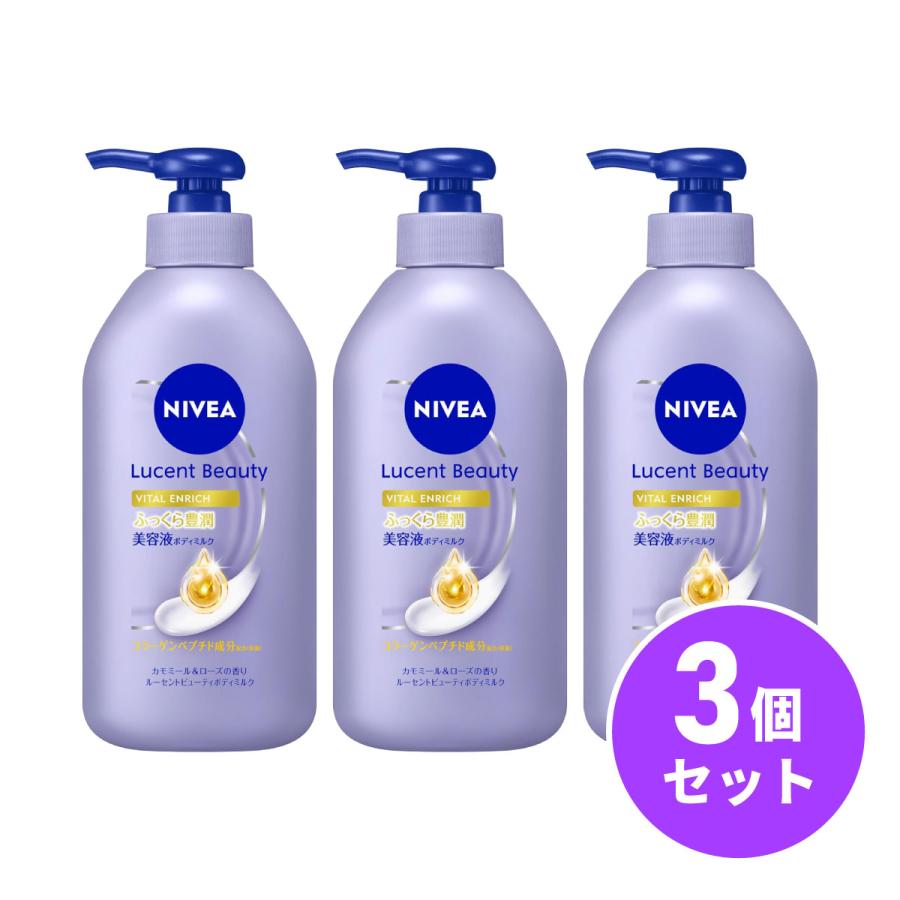 まとめ買い】ニベア ルーセントビューティ バイタルエンリッチ