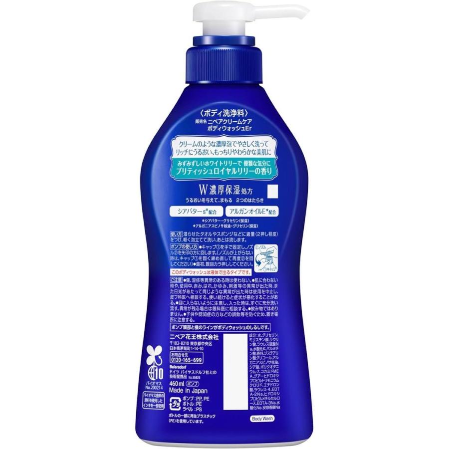 NIVEA（ニベア） 【まとめ買い】ニベア ボディソープ ブリティッシュ