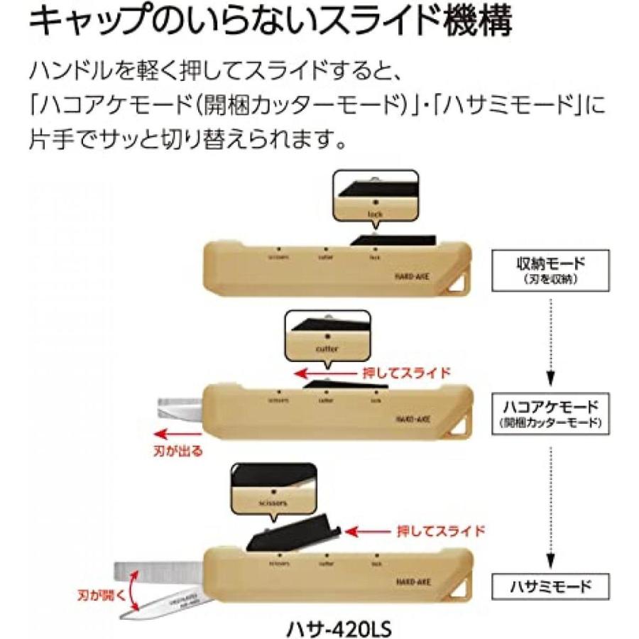 コクヨ 2Way携帯ハサミ＜ハコアケ＞スタンダード刃 カッタータイプ ハサ-420LS サンドベージュ はさみ ダンボールカッター｜daiyu8-y｜06