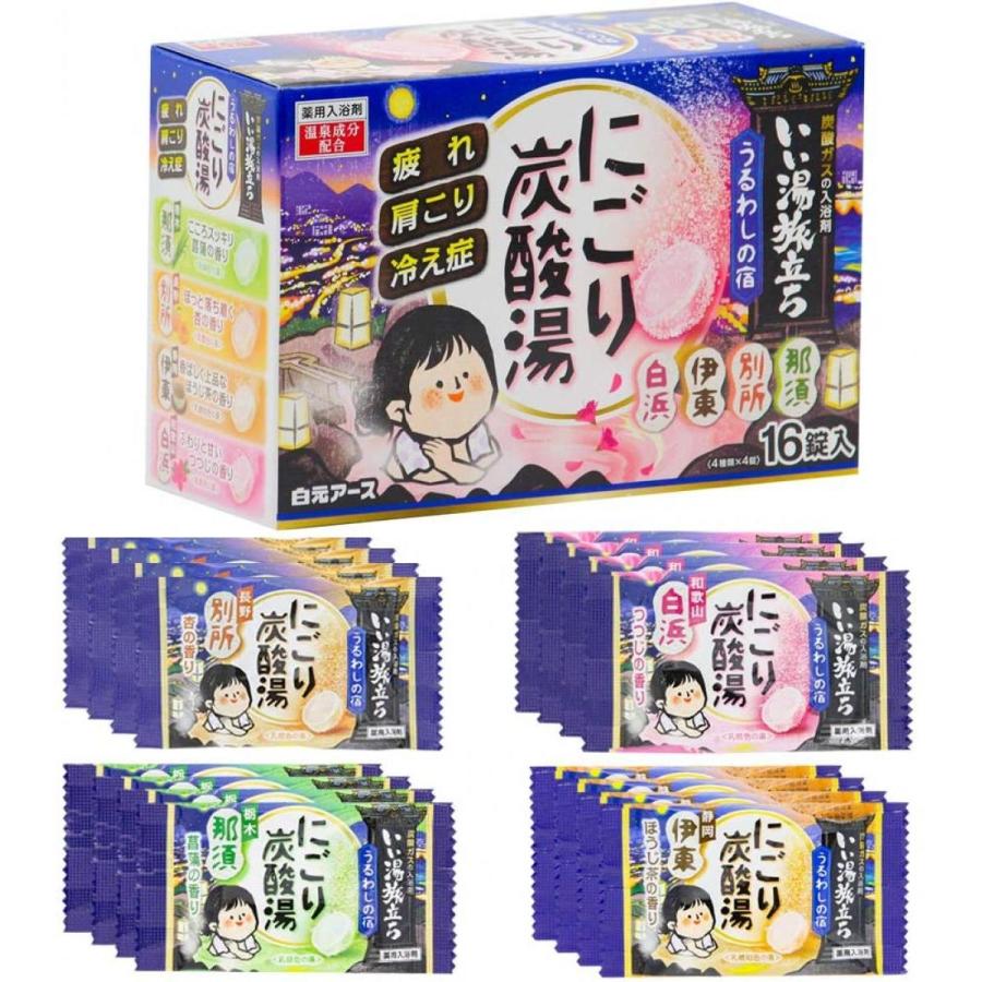 白元アース いい湯旅立ち にごり炭酸湯 うるわしの宿 16錠入 白元アース いい湯旅立ち にごり炭酸湯 うるわしの宿 16錠入